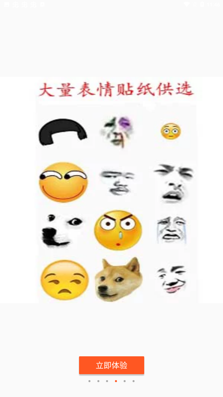 暴走p图