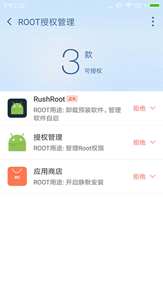 360一键root