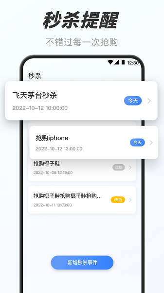 万能小组件