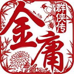 金庸群侠传3加强版