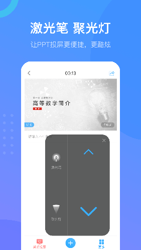 优学通