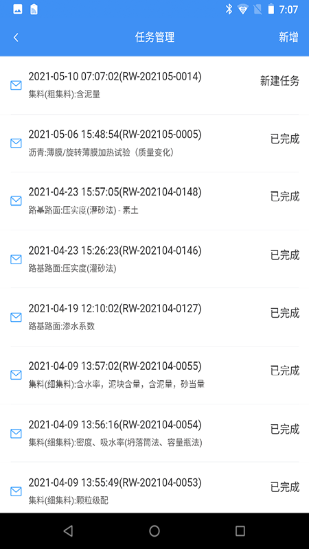 智慧检测