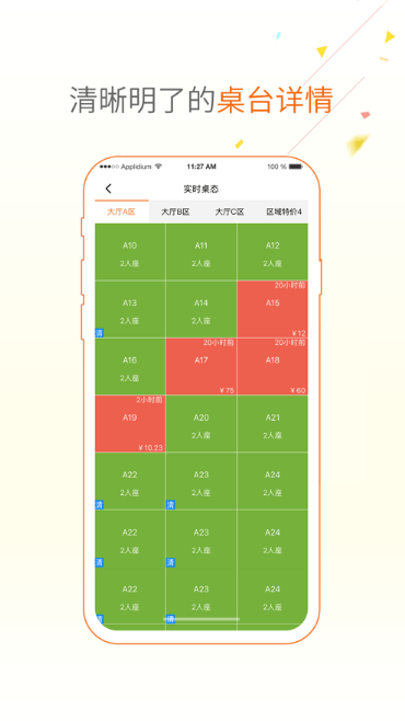 点菜宝