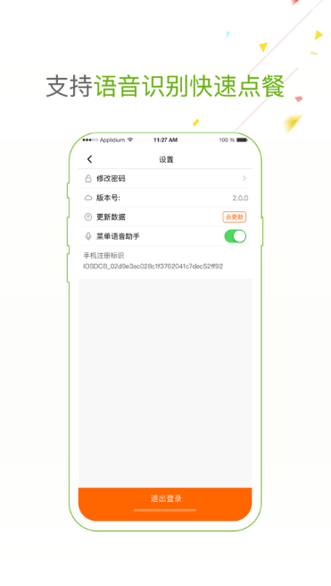 点菜宝