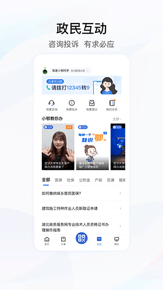 健康码