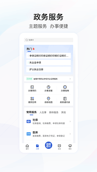 健康码