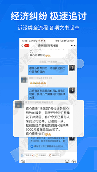法保网
