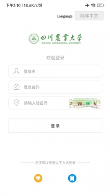 智慧川农