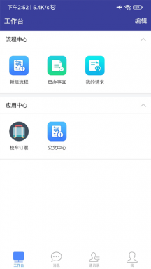 智慧川农