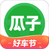 瓜子二手车app