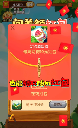 甜点消消乐