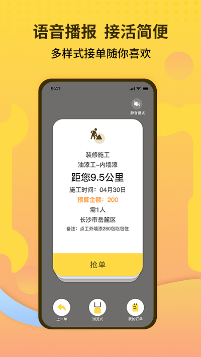 师傅联盟