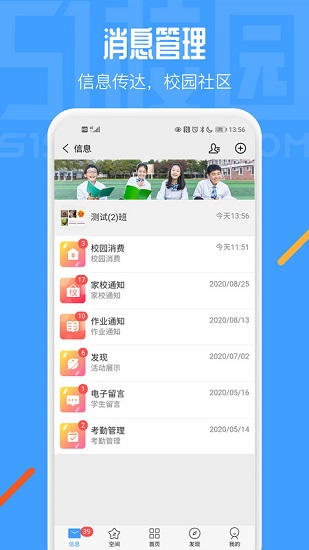 51校园