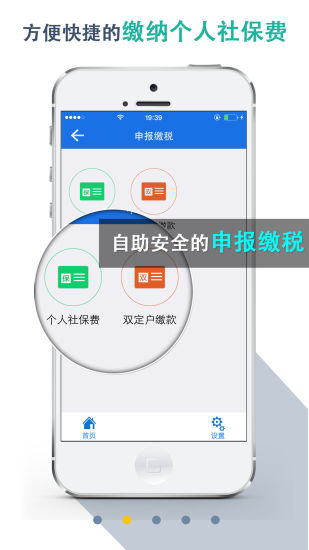 湖北税务楚税通