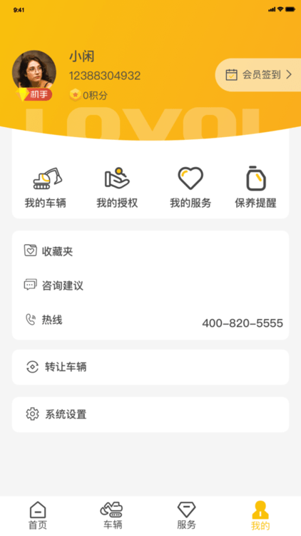 智能雷沃app