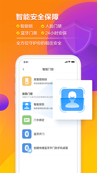 龙湖冠寓