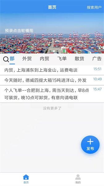 陆运通app