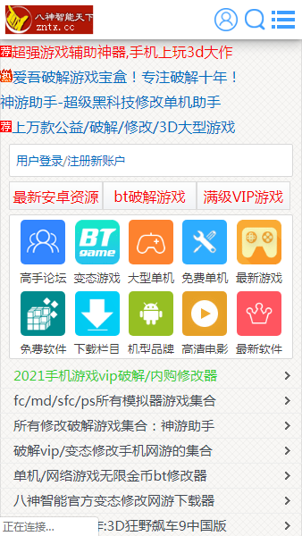 八神智能网