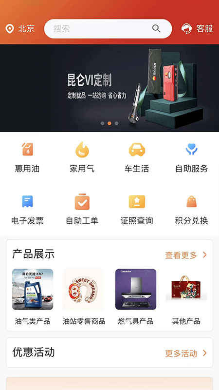 中国石油