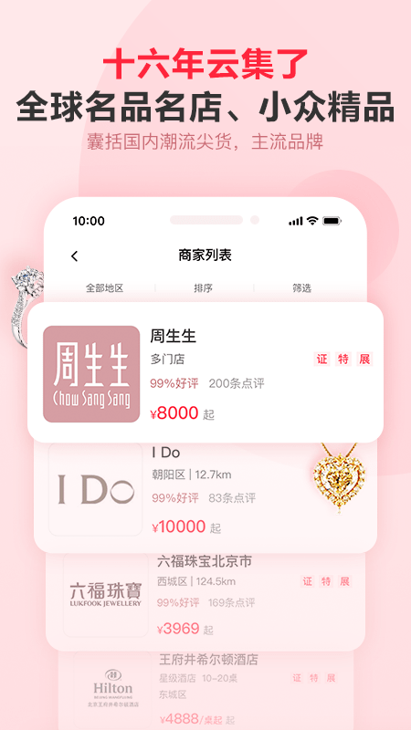 中国婚博会