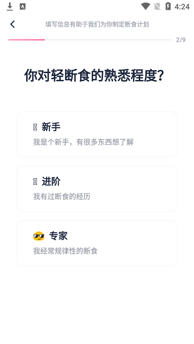 小柚轻断食