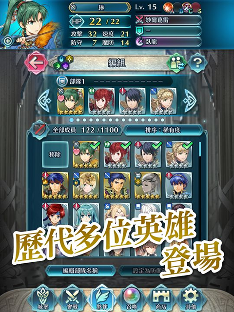 火焰纹章英雄(Fire Emblem Heroes)