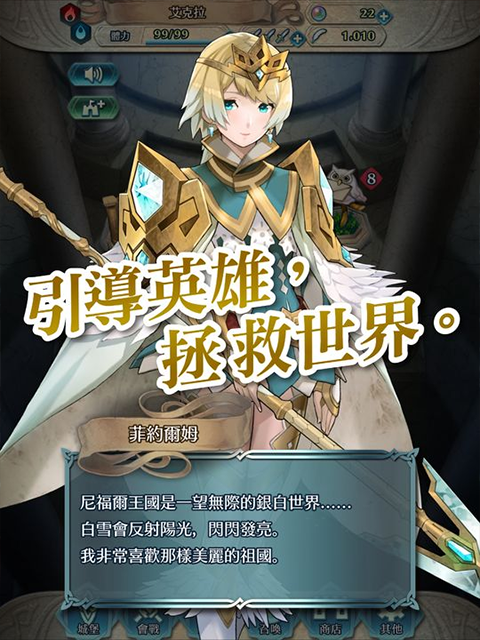 火焰纹章英雄(Fire Emblem Heroes)