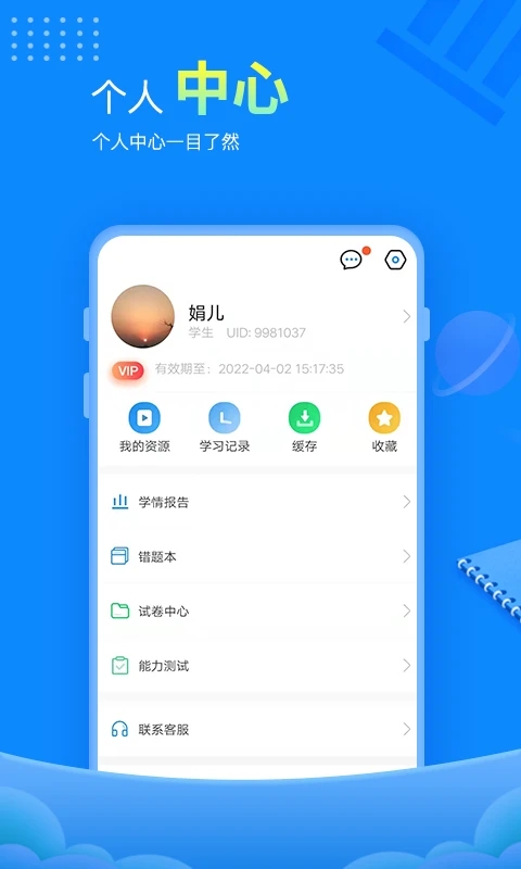赶考网校