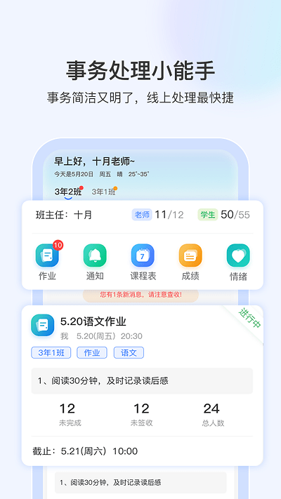 启智宝