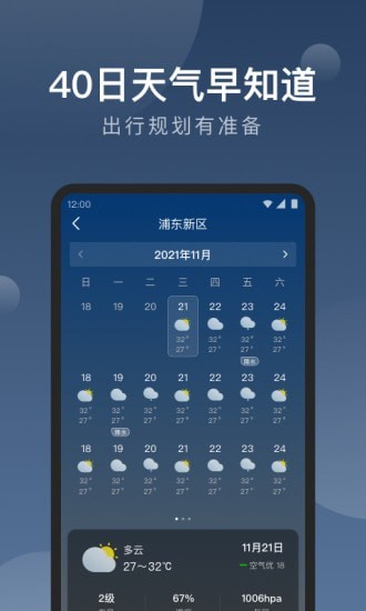 知雨天气预报