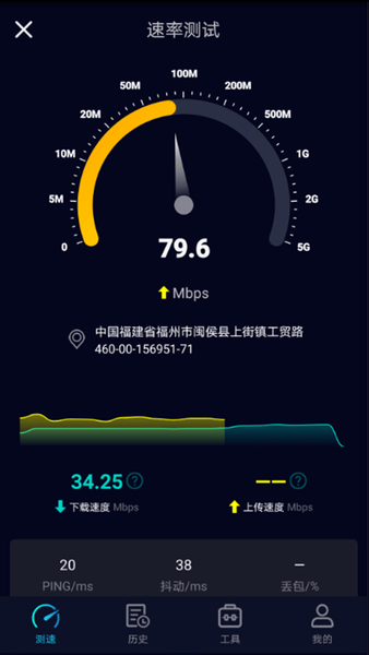 Speedtest5g