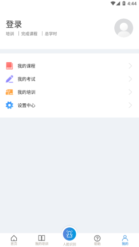 安全学院app