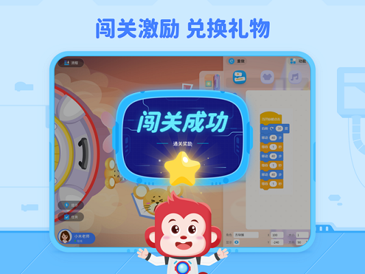 火花编程app