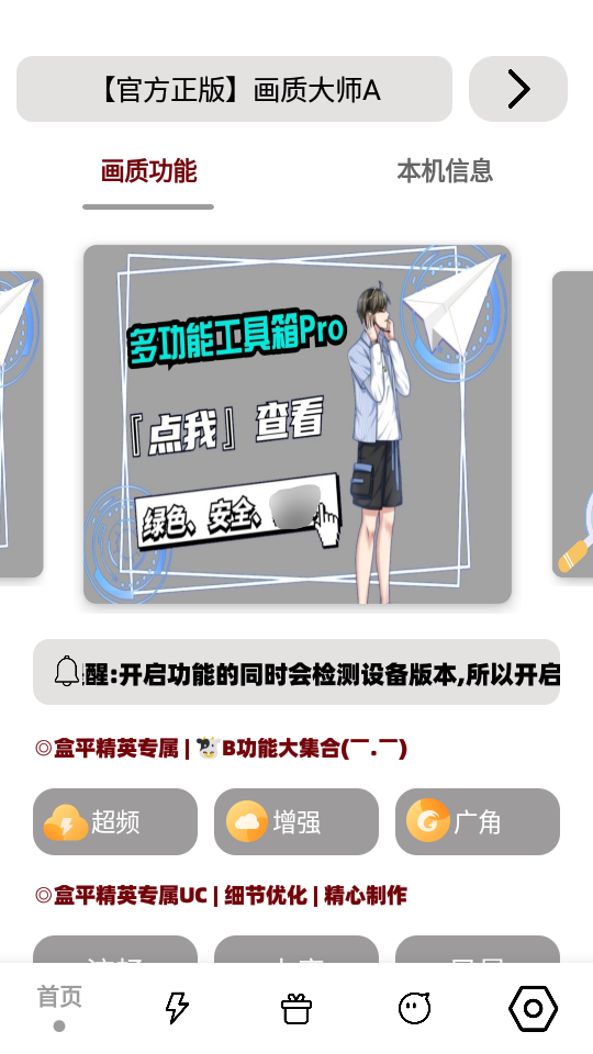 广角助手小沐风