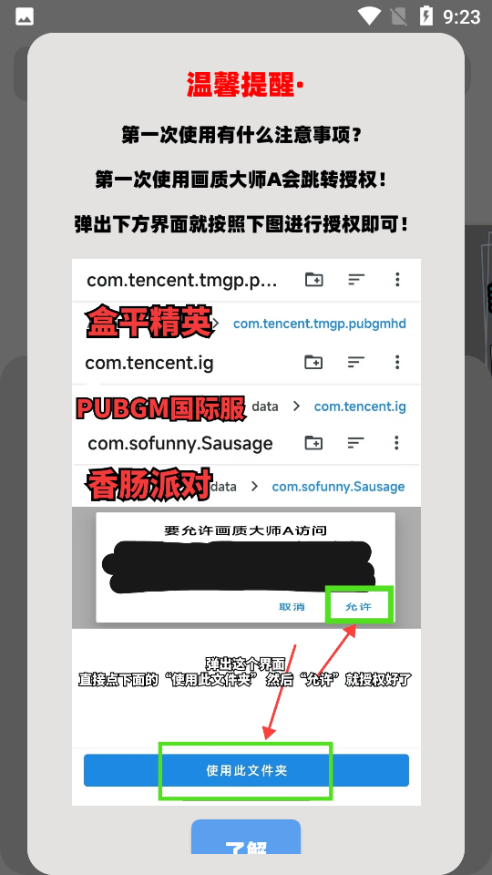 广角助手小沐风