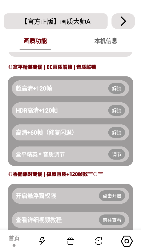 广角助手小沐风