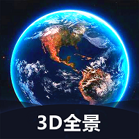 世界3d