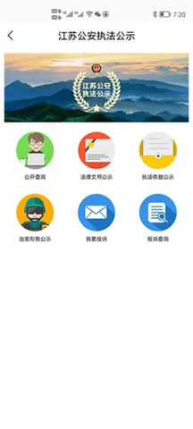 苏证通APP