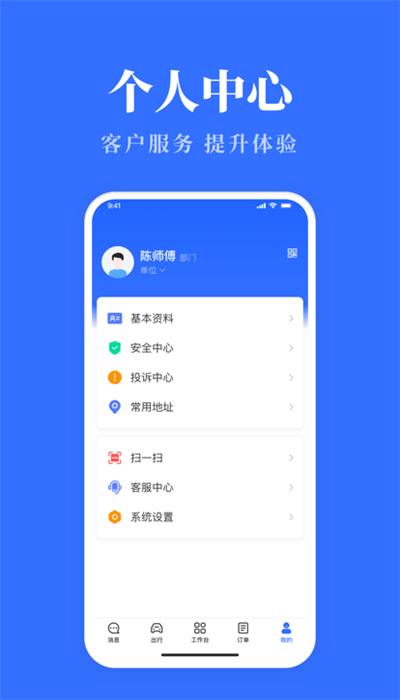 广西公务用车易app