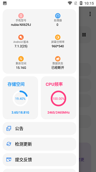 lt画质助手4.23