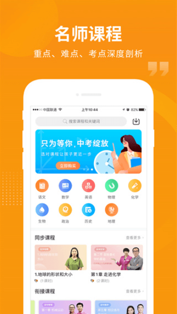 汇中考app