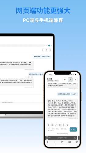 在吗AI