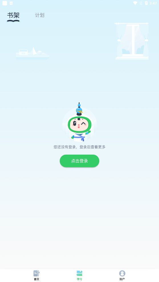 沪学习