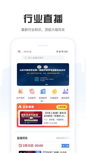 好医工