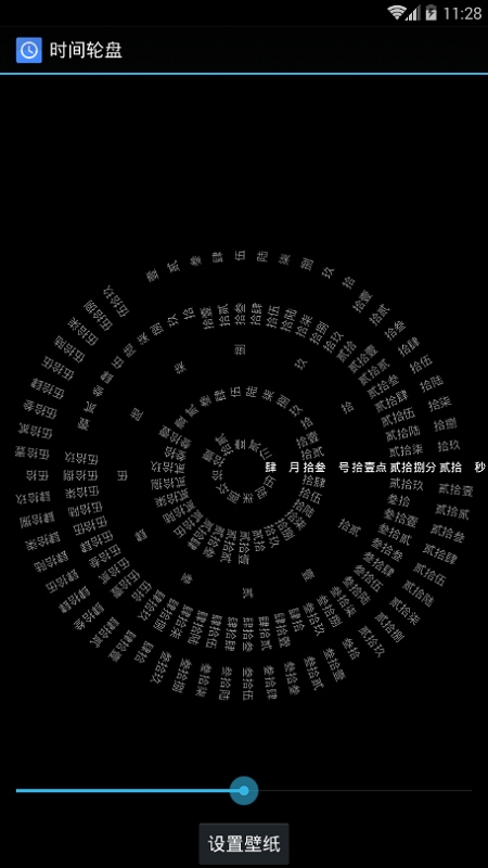 抖音时钟数字罗盘壁纸App