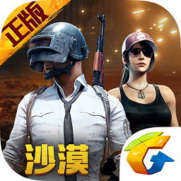 PUBG体验服手游