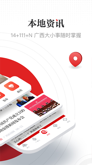 广西云客户端app