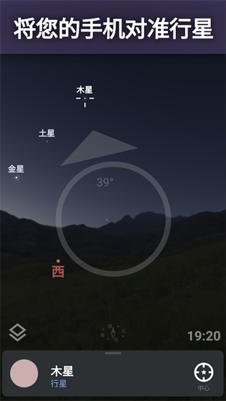 星空软件(Stellarium)