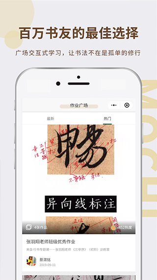 墨池书画学院app