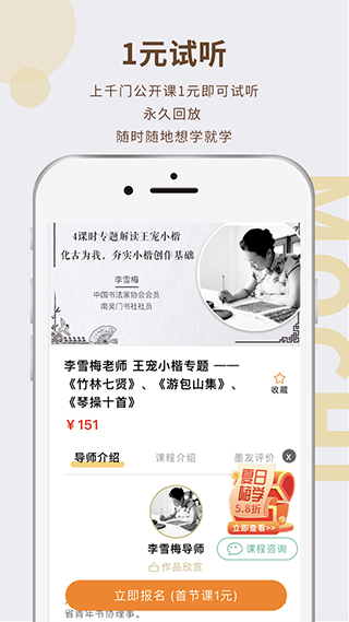 墨池书画学院app